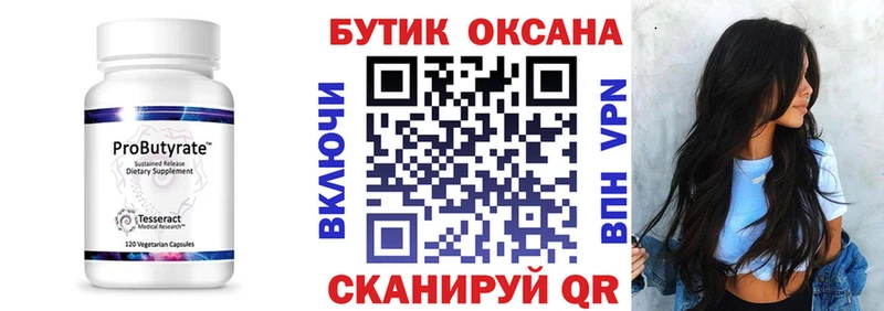 БУТИРАТ BDO 33%  Купить  Кумертау 