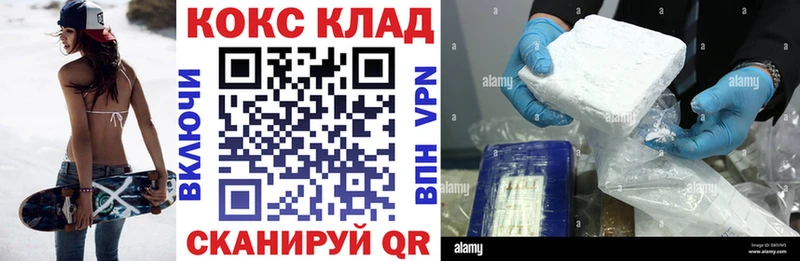 COCAIN Fish Scale  Купить где  Кумертау 