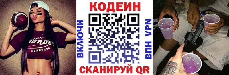 Купить  Кумертау  Codein Purple Drank 