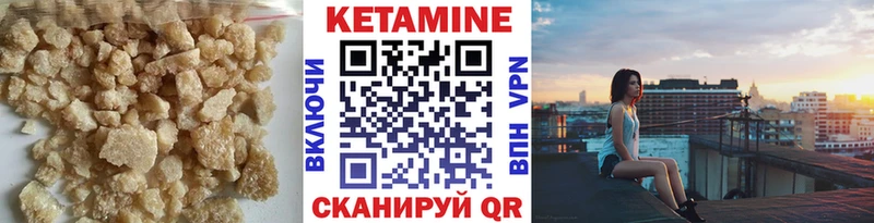 Кетамин VHQ  Купить где  Кумертау 