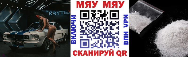 МЯУ-МЯУ мяу мяу  Купить где  Кумертау 