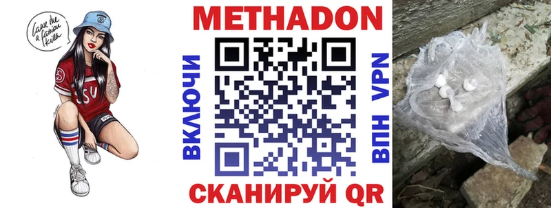 МЕТАДОН белоснежный  Купить где  Кумертау 
